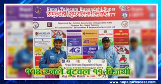 ११४ रनले बुटवल ११ विजयी