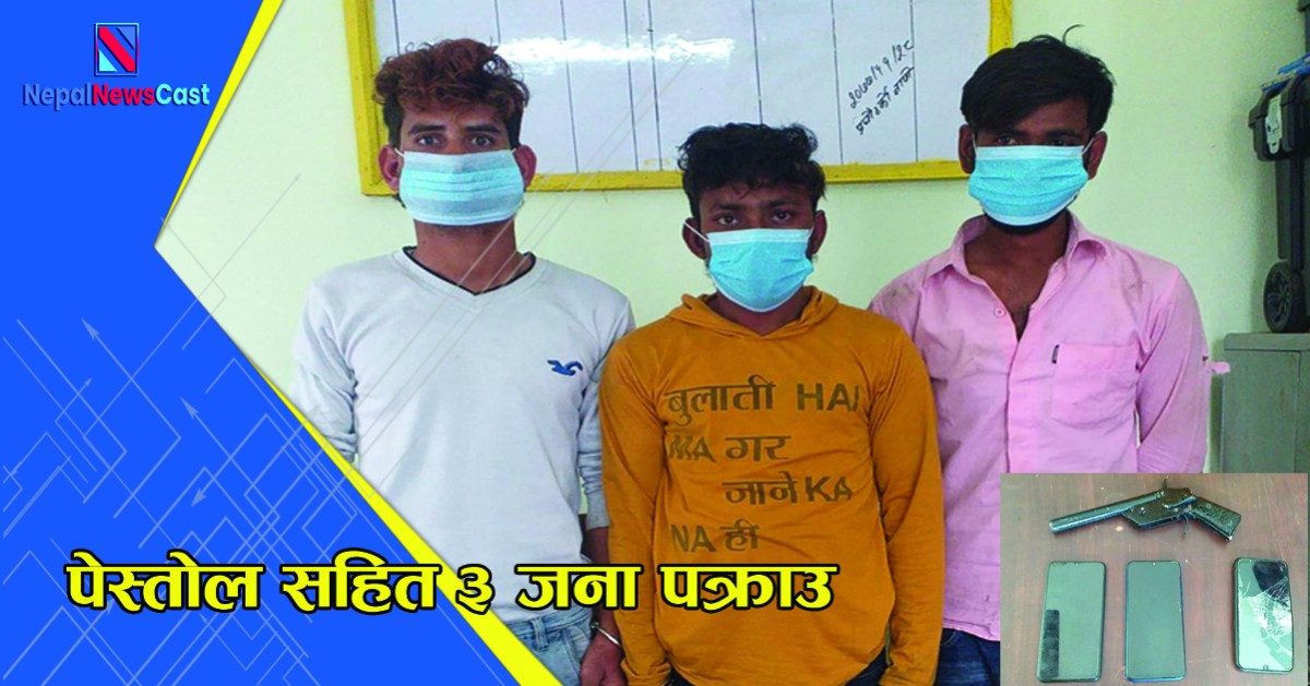 पेस्तोल सहित ३ जना पक्राउ
