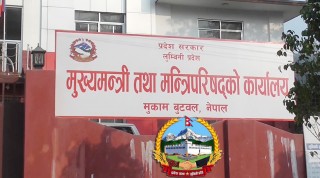 लुम्बिनी प्रदेश सरकारले  गर्याे ४ दिन  विदा दिने निर्णय