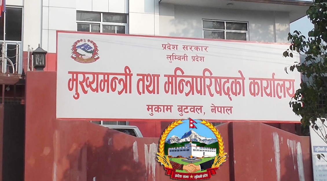 लुम्बिनी सरकारले गर्याे पूँजीगत बजेट ९९ प्रतिशत खर्च