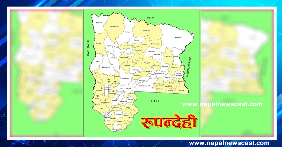 रूपन्देही प्रशासन प्रमुखहरुको सरुवा : पर्साका प्रजिअ तामाङ आउदै ,सुरक्षा प्रमुखमा केसी र उप्रेती