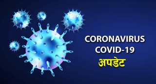 भारतमा पछिल्लो २४ घण्टामा एक लाख ५० हजार बढिमा सङ्क्रमण
