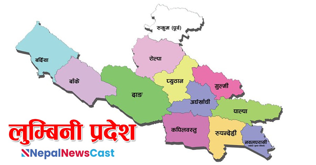 लुम्बिनी प्रदेशको बजेट खर्च ८८.८६ प्रतिशत