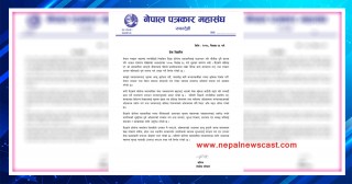 आफू बचेर मात्रै काम गर्न महासंघ रुपन्देहीको अपिल