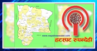 काठमाण्डौ पछि रुपन्देही कोभिड–१९ को हटस्पट