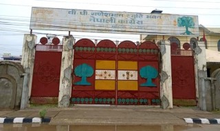 कांग्रेस पार्टी कार्यालय रुपन्देहीले कोभिड प्रयोजनका कार्यालय प्रयोग गर्न दिने