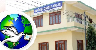 पत्रकार महासंघद्वारा राहात कोष स्थापना, रुपन्देहीका १८ जना पत्रकार संक्रमित