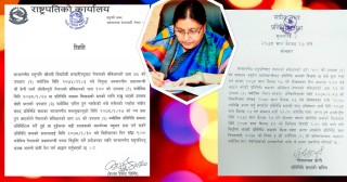 राष्ट्रपतिद्वारा प्रतिनिधि सभाको विशेष अधिवेशन अन्त्य,  तीन दिनभित्र बहुमतको सरकार गठन गर्न आह्वान  