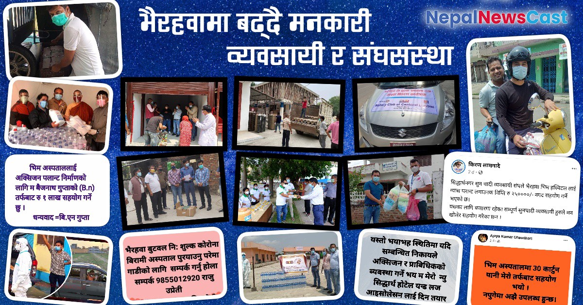 स्वतस्फुर्त बढ्दै मनकारी भैरहवाका व्यवसायी र संघसंस्था
