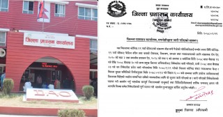 रूपन्देहीकाे निषेधाज्ञा जेठ १३ गतेसम्म थप