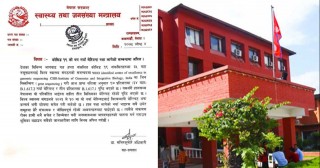 काेराेना भाईरसकाे थप २ भेरियन्ट देखियाे