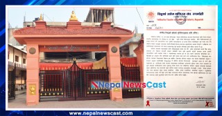 खोपको सुनिश्चितता गर्न सिद्धार्थ उद्योग वाणिज्य संघको अपिल