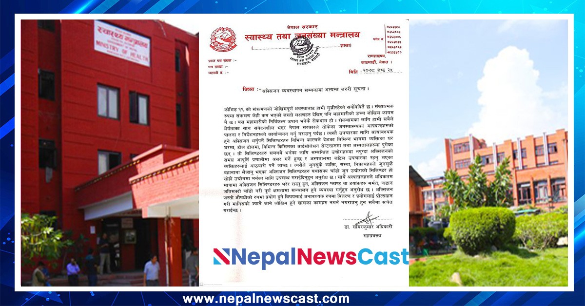 रित्ता सिलिन्डर तत्काल भरेर राख्न स्वास्थ्य मन्त्रालयको आग्रह
