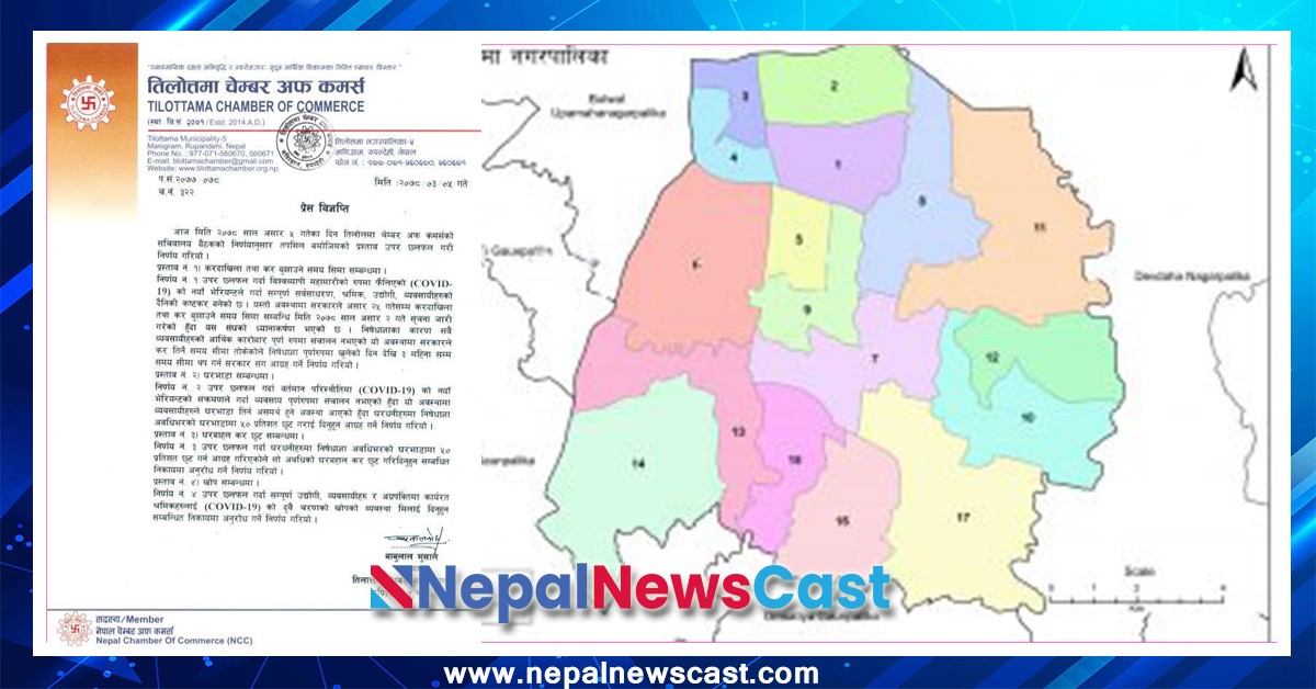 कर तिर्ने अवधि थप गर्न तिलाेत्तमा उद्याेगी व्यवसायी माग
