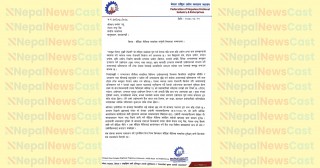 एनआरबीद्वारा मौद्रिक नीतिमा समेट्न २१ बुँदे सुझाव   