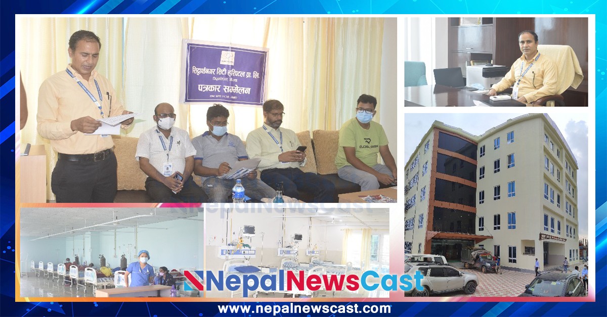 क्षमता विस्तार सहित अत्याधुनिक नयां भवनमा सिद्धार्थनगर सिटी हस्पिटल