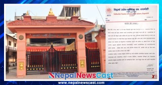 सुन्दर ग्लासमा भएको आगलागीप्रति संघद्धारा दुःख व्यक्त,   गुणस्तरीय विद्युतीय सामग्री प्रयोग गर्न आग्रह