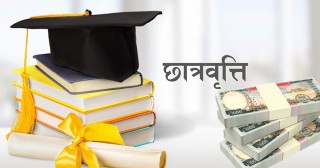 छात्रवृत्तिको ८५ करोड रुपियाँ फ्रिज