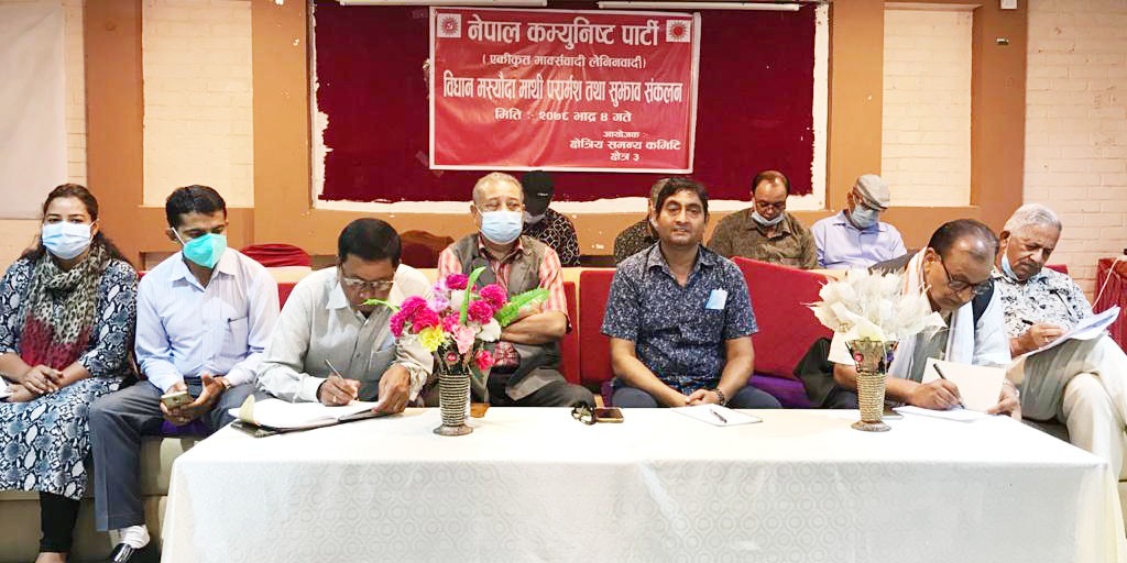 एमालेको विधान संशोधन मस्यौदामाथि भैरहवामा छलफल