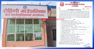रोहिणीमा मंगलबार देखि अनिवार्य नक्शा पास लागु