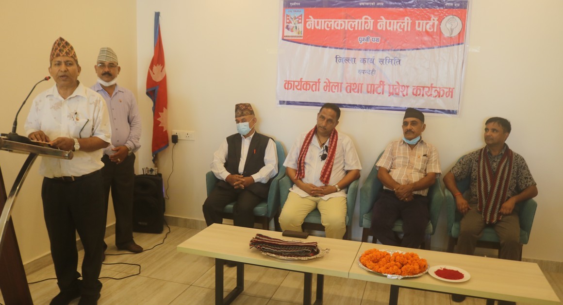 नेपालकालागि नेपाली पार्टी रुपन्देहीको कार्यकर्ता भेला
