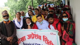 प्यूठानमा एकदिने आँखाको शल्यक्रिया शिविर