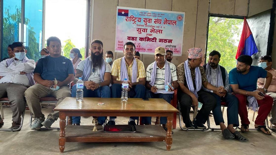 राष्ट्रिय युवा संघको वडा भेला