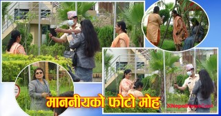 माननीयको फोटो मोह (फोटोफिचर)