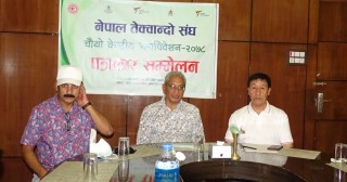आन्तरिक पर्यटन प्रवर्द्धन गर्न भैरहवामा नेपाल तेक्वान्दो संघको महाधिवेशन 