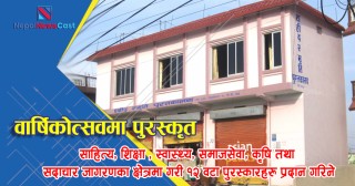 शहीद स्मृति पुस्तकालयको वार्षिकोत्सवमा दर्जन पुरस्कार