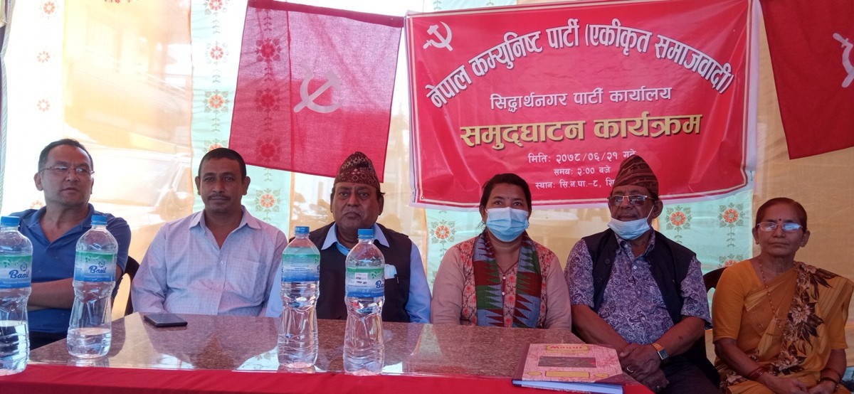 नेकपा एकीकृत समाजवादी सिद्धार्थनगरकाे कार्यालय स्थापना