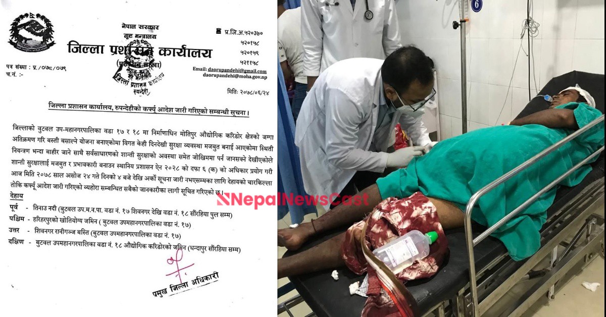 मोतीपुर  झडपमा चार जनाको मृत्यु , दुई दर्जन बढि घाइते  (भिडियाे सहित)