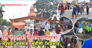 दशैं नेपालीको व्यापार भारतियको