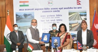 जयनगर–कुर्था रेलमार्ग नेपाललाई हस्तान्तरण