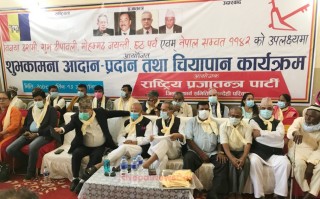 राष्ट्रिय प्रजातन्त्र पार्टी रुपन्देहीद्वारा शुभकामना आदान प्रदान