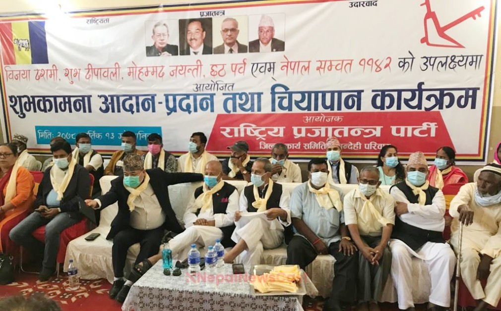 राष्ट्रिय प्रजातन्त्र पार्टी रुपन्देहीद्वारा शुभकामना आदान प्रदान