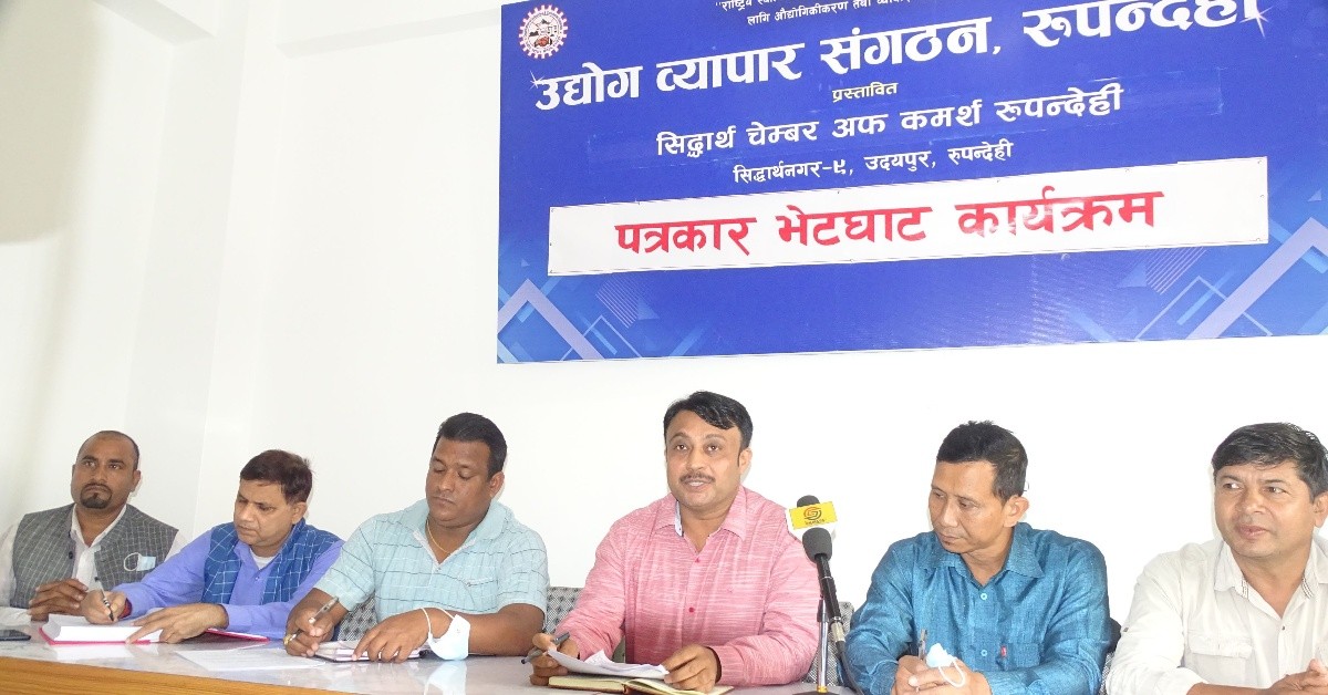 ग्रामिण क्षेत्रका उद्योगी व्यवसायीलाई समेट्ने देखि भैरहवा मण्डपको जग्गा व्यवस्थापन सम्म उद्योग व्यापार संगठनको वार्षिक कार्ययोजना 
