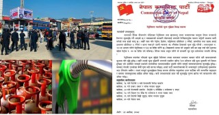 पेट्रोलियम पद्धार्थको मूल्यबृद्धिमा विरोध, नेपाल बन्दको घोषणा