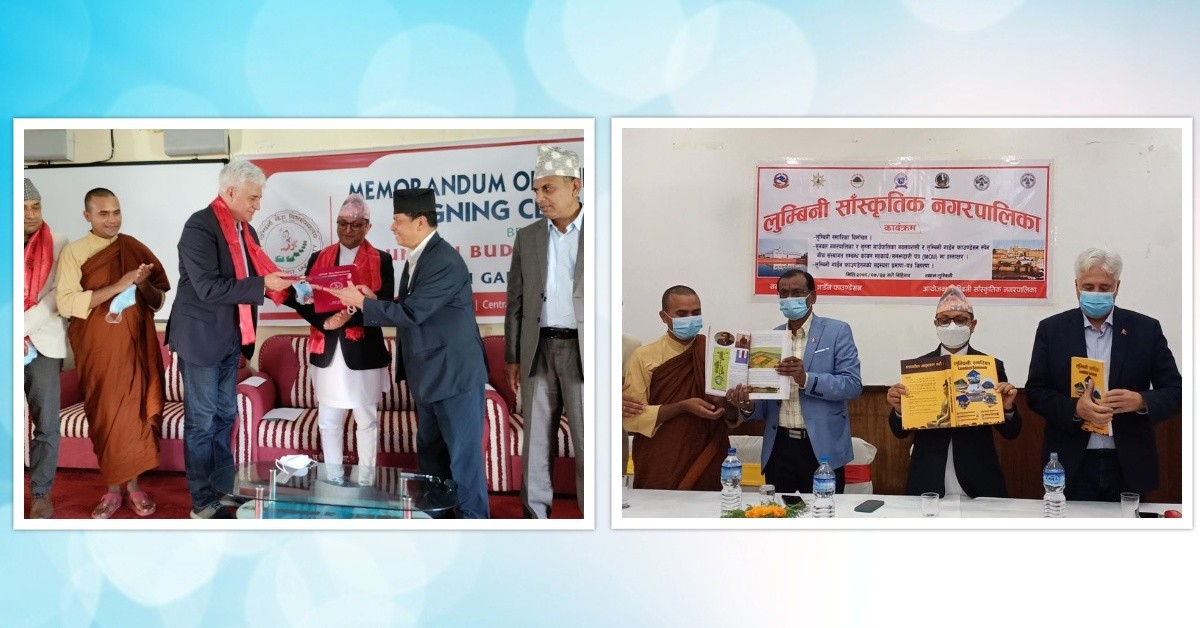 सय शैयाको अस्पताल बनाउन लुम्बिनी गार्डेन फाउण्डेशन र लुम्बिनी सांस्कृतिक नगरपालिका बिच सम्झौता