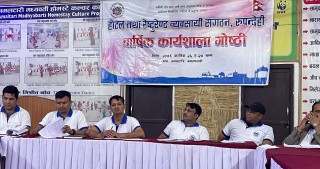 नवलपरासीमा जारी होटल तथा रेष्टुरेन्ट ब्यवसायी संगठन रुपन्देहीको दुई दिने बार्षिक कार्ययोजना गोष्ठी सम्पन्न