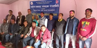 उद्योग व्यापार संगठन रुपन्देहीद्वारा मर्चवार सम्पर्क कार्यालय स्थापना