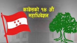 काँग्रेसद्वारा निर्वाचन कार्यक्रम सार्वजनिक, नयाँ नेतृत्व चयन गर्न मंसिर २७ गते मतदान