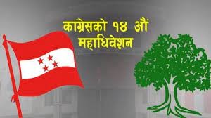 काँग्रेसद्वारा निर्वाचन कार्यक्रम सार्वजनिक, नयाँ नेतृत्व चयन गर्न मंसिर २७ गते मतदान