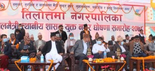 तिलोत्तमा बालमैत्री स्थानीय शासनयुक्त नगर घोषणा