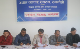 उद्योग व्यापार संगठन, रुपन्देहीद्धारा माघ २६ गतेदेखि भैरहवामा छैठौं लुम्बिनी महोत्सव गर्ने