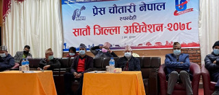 प्रेस चौतारी नेपाल रुपन्देहीको अध्यक्षमा लक्ष्मण पौडेल निर्वाचित