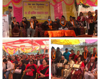 नेवा : खल: सिद्दार्थनगरको २२ वार्षिक साधारणसभा सम्पन्न, विभिन्न व्यक्तित्व सम्मानित ।