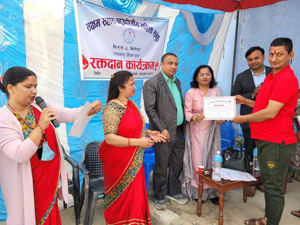 सक्षम सहारा बहुउद्देश्यीय  महिला समूह किशोरपुरद्धारा स्थापना दिवसमा रक्तदान