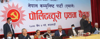 उम्मेदवार छान्न एमालेले बनायो ६ वटा मापदण्ड, वैशाख ९ गते घोषणपत्र जारी गर्ने
