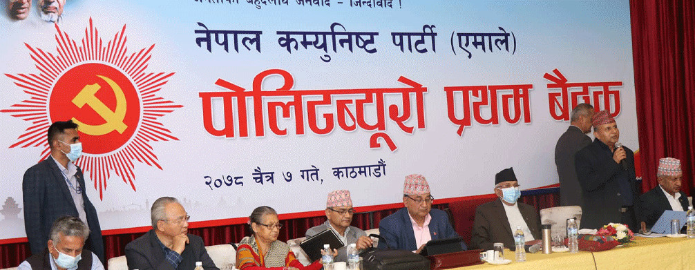 उम्मेदवार छान्न एमालेले बनायो ६ वटा मापदण्ड, वैशाख ९ गते घोषणपत्र जारी गर्ने